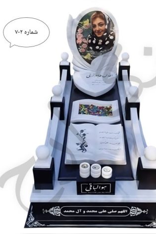 سنگ قبر سفید ازنا