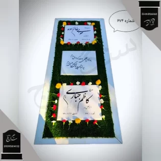 سنگ مزار سفید سیرجان