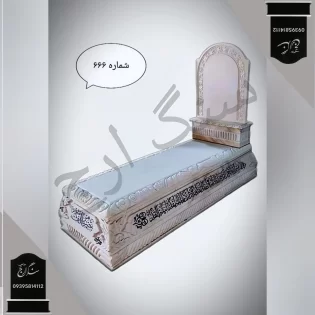 سنگ مزار سفید هرات