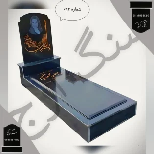 سنگ گرانیت تویسرکان