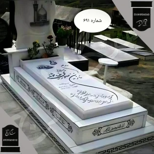 سنگ قبر نانو ممتاز