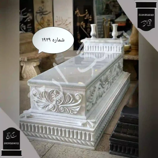 سنگ قبر مرمریت ازنا