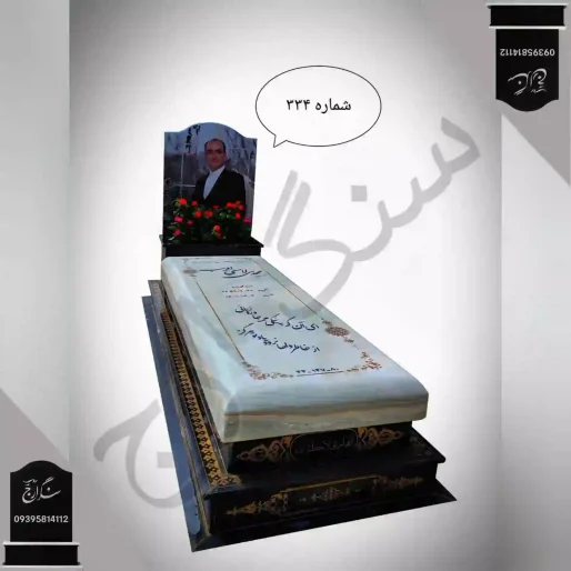 مرمر فیروزه ای