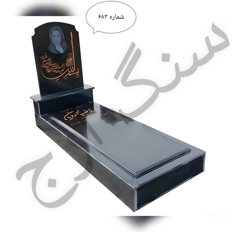 سنگ گرانیت تویسرکان