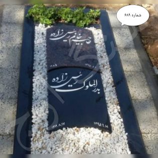 سنگ قبر سوپر بلک . شماره 689
