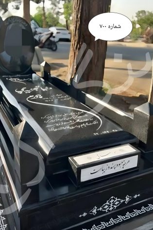 گرانیت سیمین اصفهان
