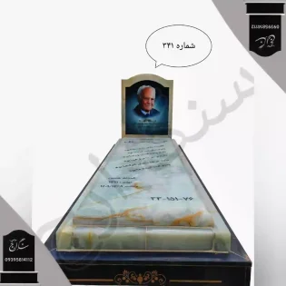 سنگ قبر مرمر آبی