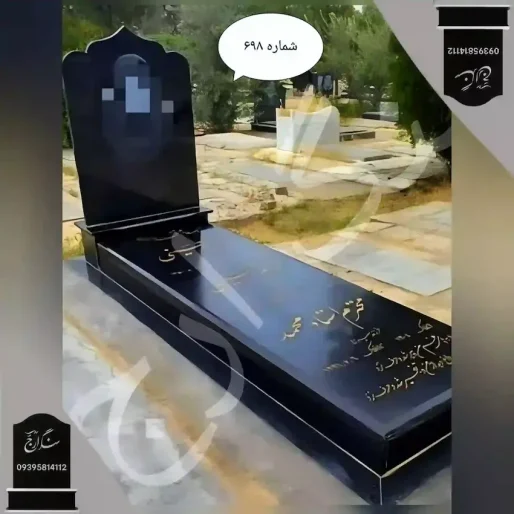 سنگ قبر گرانیت برزیلی
