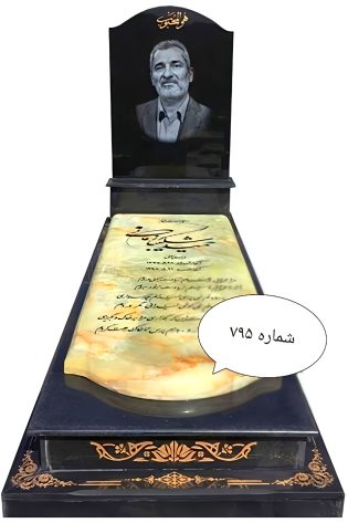 سنگ قبر مرمر سبز
