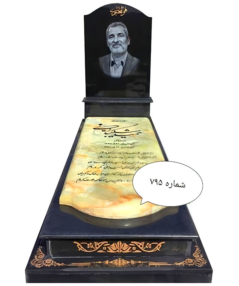 سنگ قبر مرمر سبز