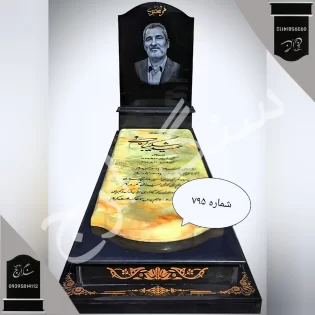 سنگ قبر مرمر سبز