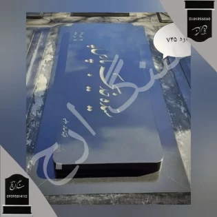 گرانیت برزیلی خاص