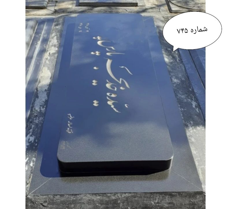 گرانیت برزیلی خاص