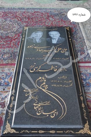 سنگ گرانیت نطنز