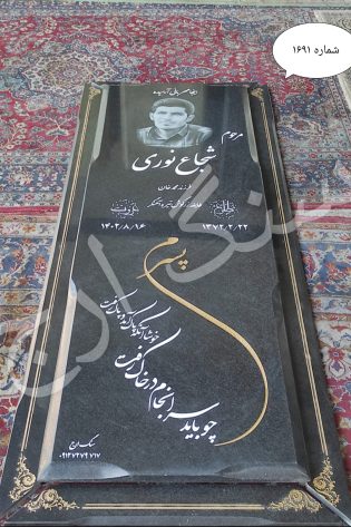 گرانیت سیمین درجه یک