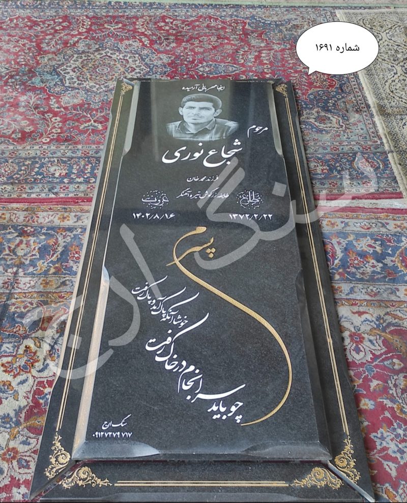 گرانیت سیمین درجه یک