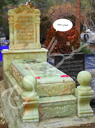 سنگ قبر مرمر سبز طرح سلطنتی