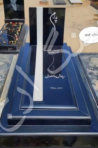 گرانیت برزیلی سوپر
