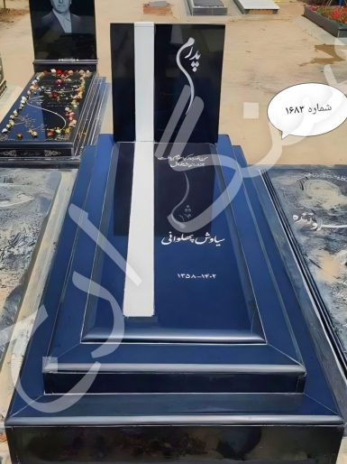 گرانیت برزیلی سوپر