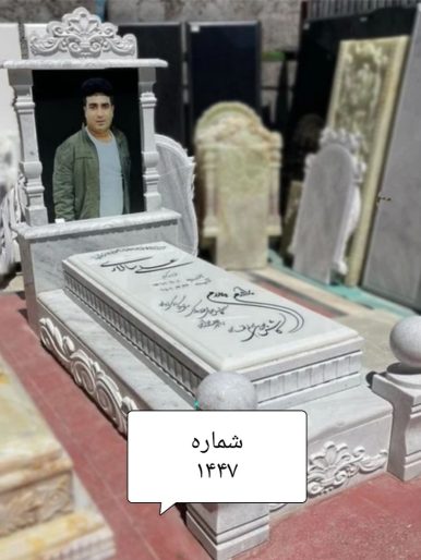 سنگ مزار مرمر کریستال
