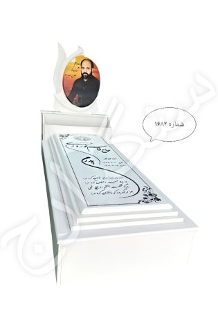 سنگ مزار نانو