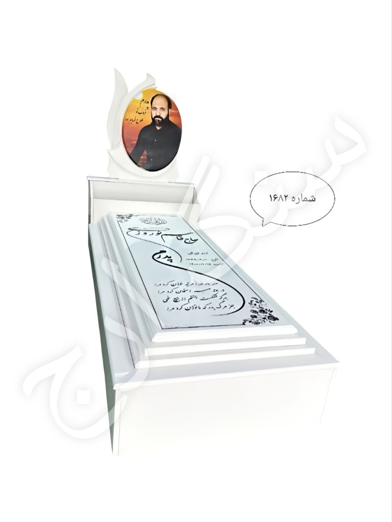 سنگ مزار نانو