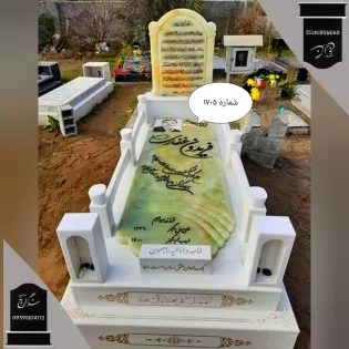 سنگ مرمر سبز . شماره 1705