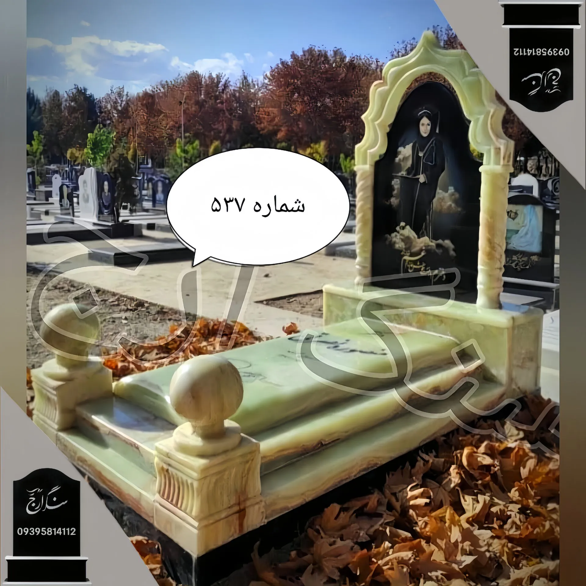 سنگ قبر طرح لندی
