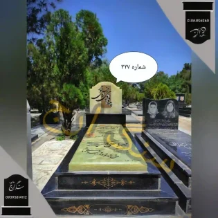 سنگ قبر مرمر سبز