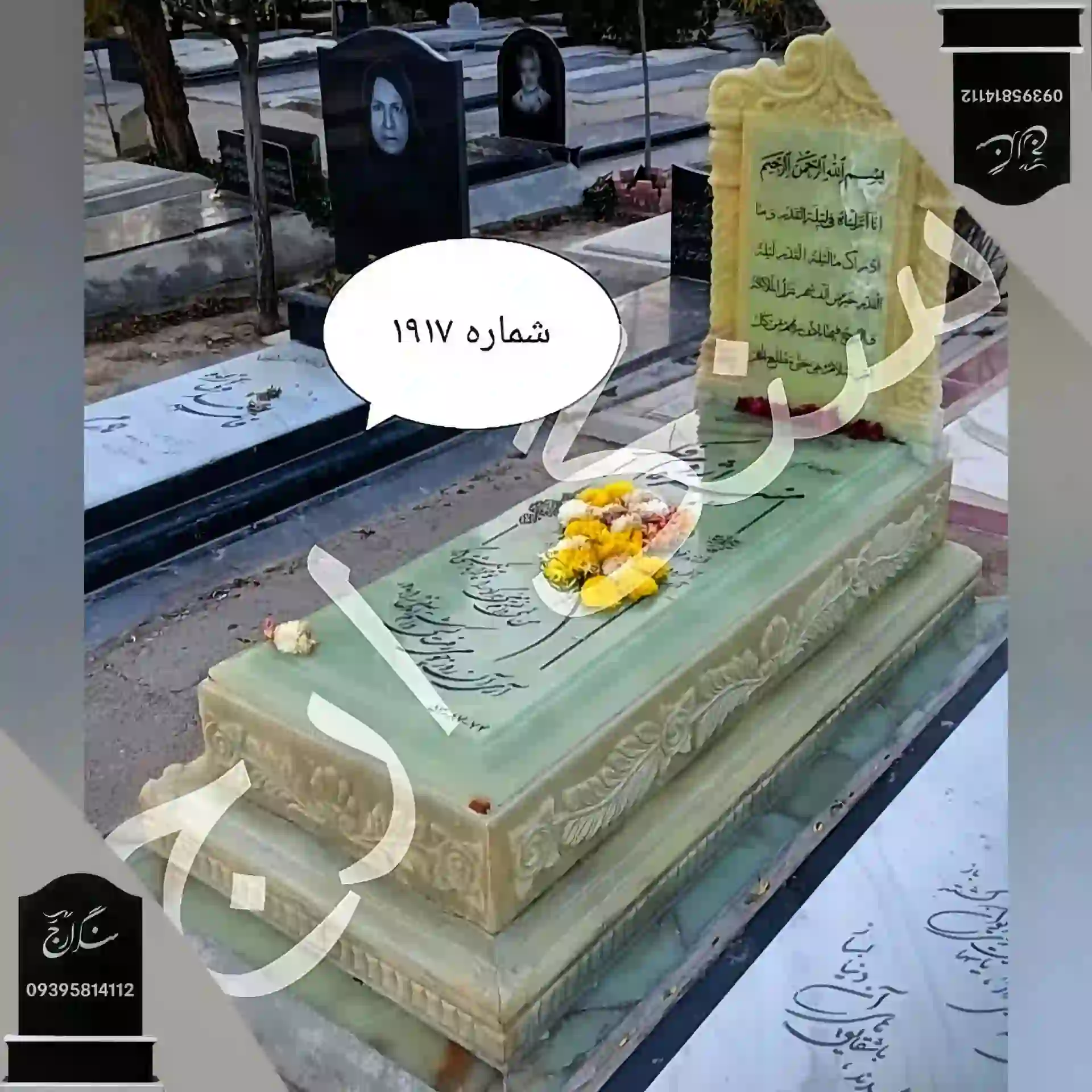 2147483648_-216008-1 (1) سنگ قبر سبز