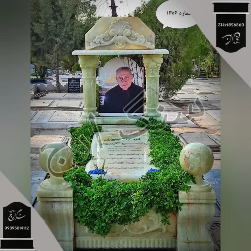 سنگ قبر مرمر سبز طرح سلطنتی