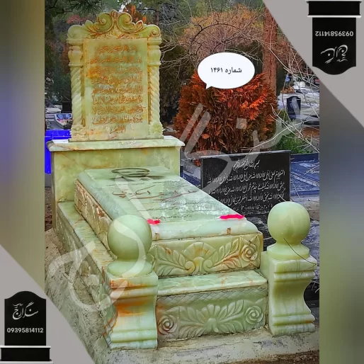 سنگ قبر مرمر سبز طرح سلطنتی