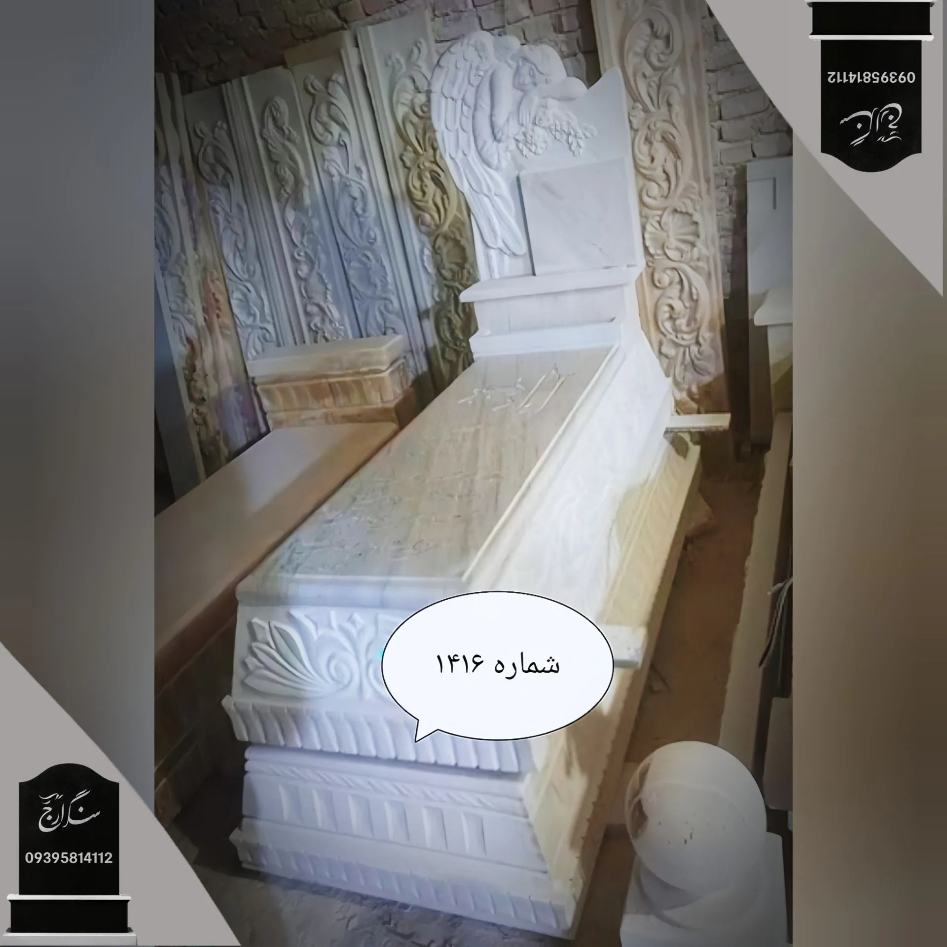 -2147483648_-216352 سنگ مزار کریستال سفید