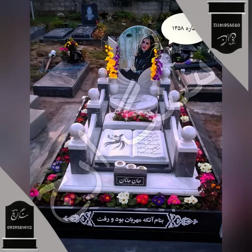 سنگ قبر مرمریت طرح گلبهار