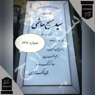 نانو ایرانی ابعاد کوچک