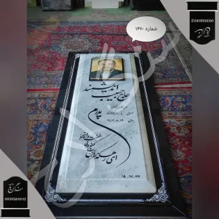 سنگ مزار مرمریت کریستال