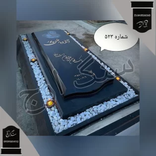 سنگ قبر سیمین