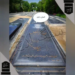 سنگ قبر گرانیت نطنز