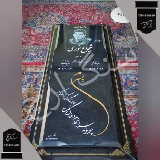 گرانیت سیمین درجه یک