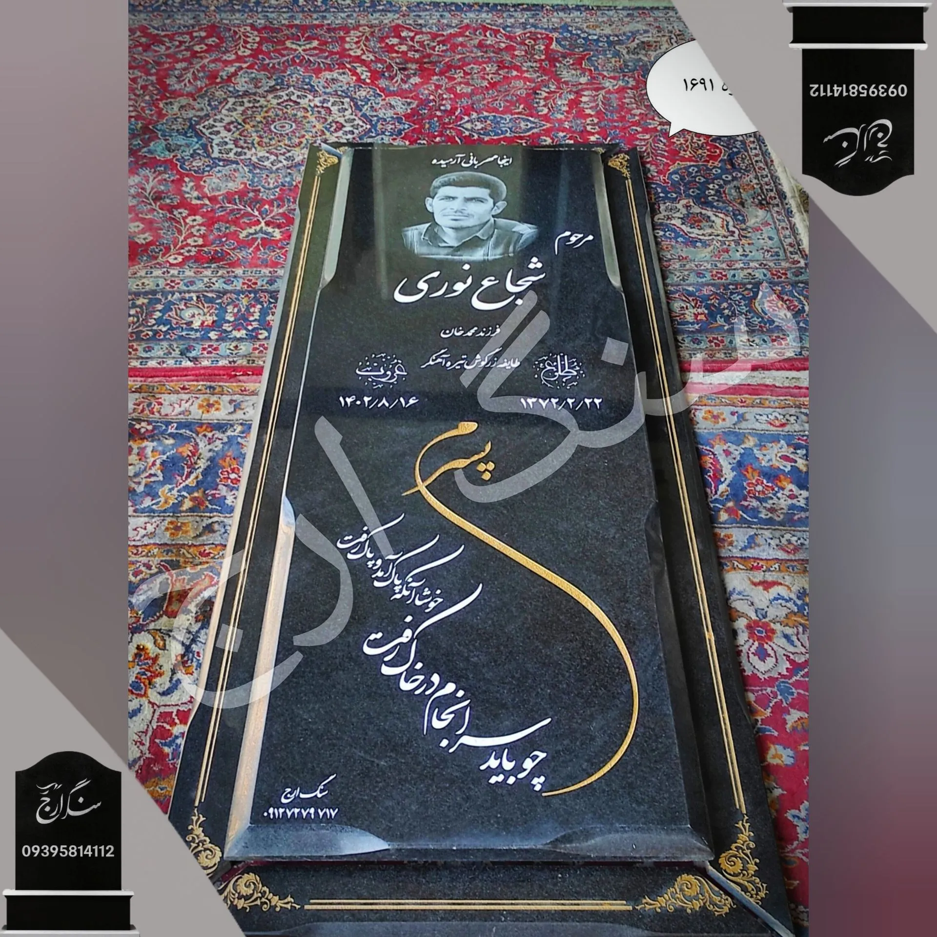 -2147483648_-216618 گرانیت سیمین درجه یک