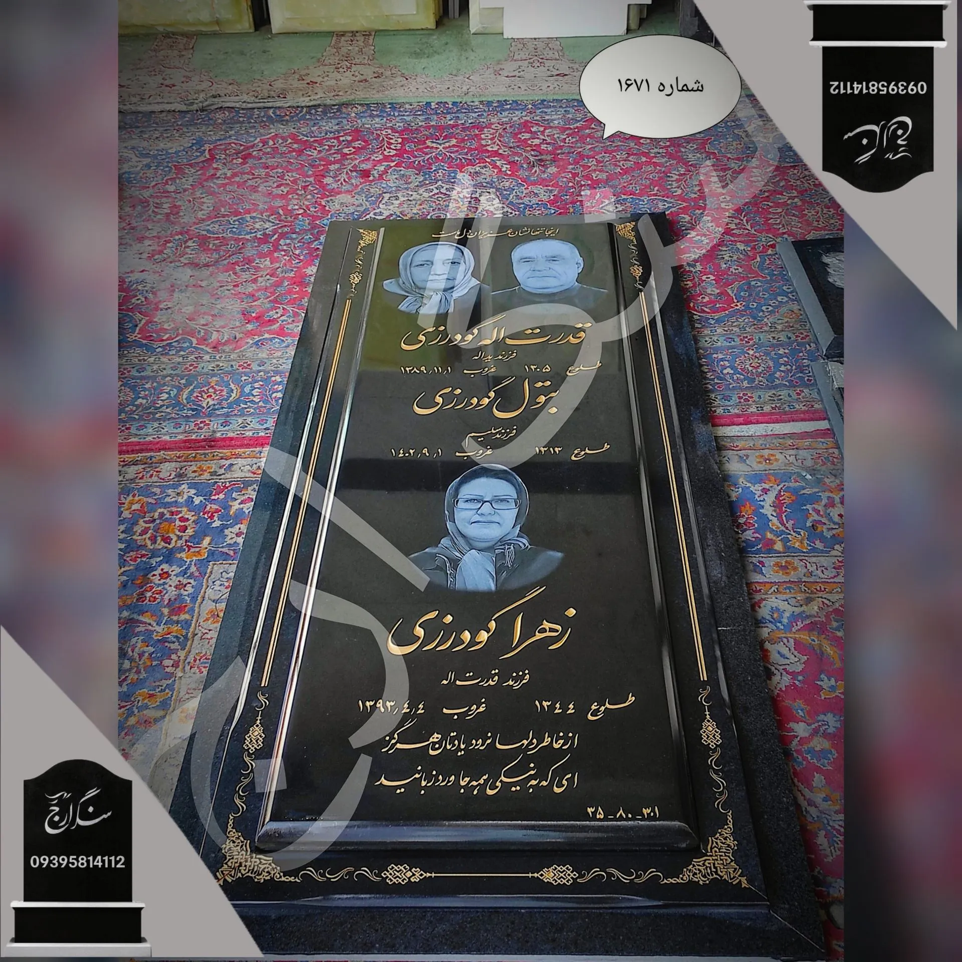 -2147483648_-216662 سنگ قبر گرانیت برزیلی