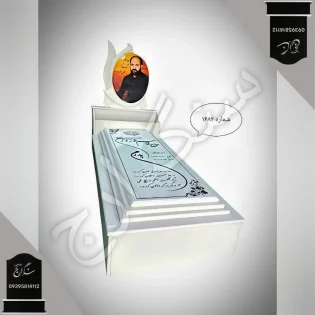 سنگ مزار نانو