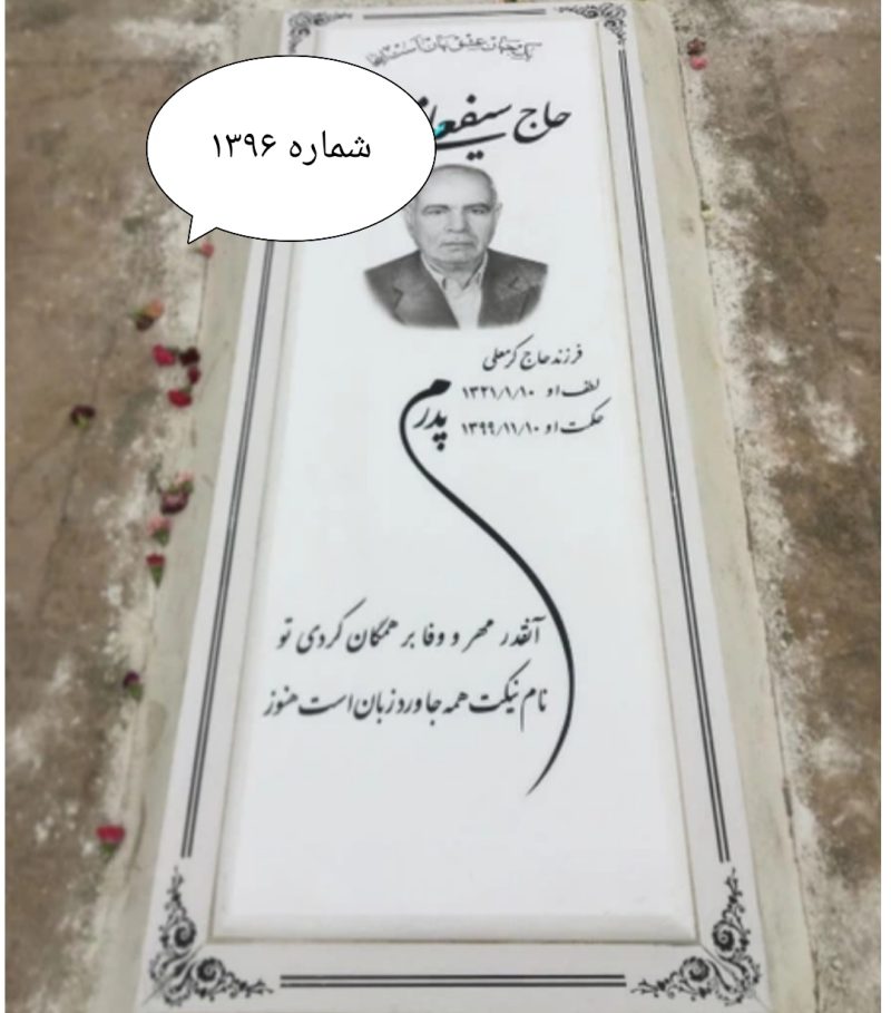 سنگ نانو پلاس ساده