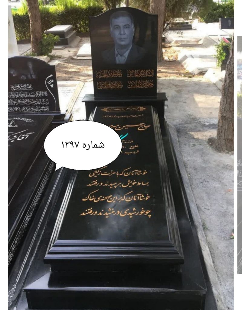 گرانیت مشکی برزیلی