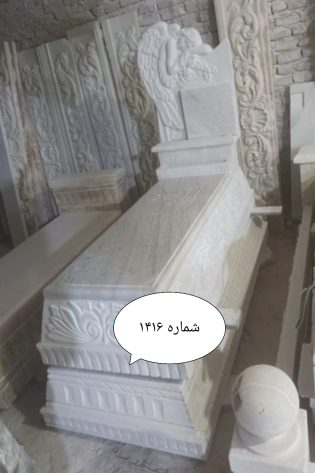سنگ مزار کریستال سفید