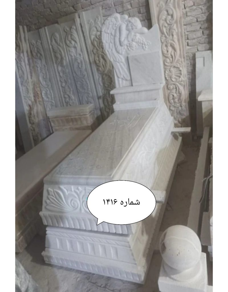 سنگ مزار کریستال سفید