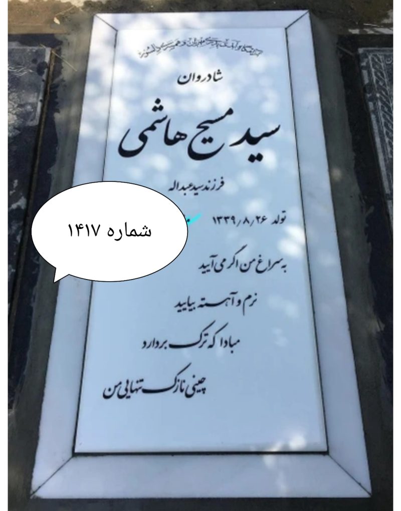 نانو ایرانی ابعاد کوچک