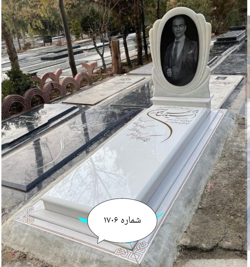 سنگ مزار نانو پلاس