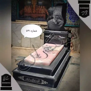 سنگ مزار مرمر صورتی