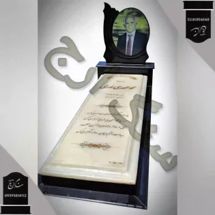 سنگ قبر مرمر نباتی
